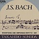 園田高弘「バッハ：インヴェンションとシンフォニア」