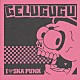 ＧＥＬＵＧＵＧＵ「Ｉ　□　ＳＫＡ　ＰＵＮＫ」