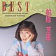 柏原芳恵「柏原芳恵　ＮＥＷ　ＢＥＳＴ」