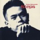 中西圭三「Ｓｔｅｐｓ」