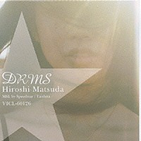 松田弘「 ＤＲＭＳ（ディルムス）」