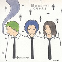 Ｄｒａｇｏｎ　Ａｓｈ「 陽はまたのぼりくりかえす」