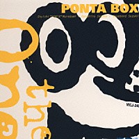 ＰＯＮＴＡ　ＢＯＸ「 ＰＯＮＴＡ　　ＢＯＸ　　ＴＨＥ　　ＯＮＥ」