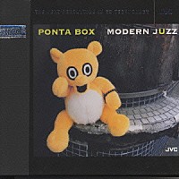 ＰＯＮＴＡ　ＢＯＸ「 モダン・ジュズ」