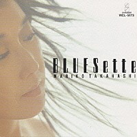 高橋真梨子「 ＢＬＵＥＳｅｔｔｅ」