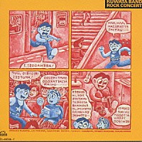 ＫＵＷＡＴＡ　ＢＡＮＤ「 ＲＯＣＫ　ＣＯＮＣＥＲＴ」