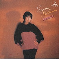 高橋真梨子「 ＳＵＮＮＹ　ＡＦＴＥＲＮＯＯＮ」