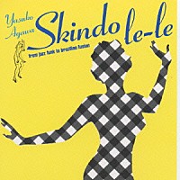 阿川泰子「 Ｓｋｉｎｄｏ　ｌｅ－ｌｅ」