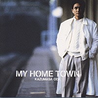 小田和正「 ＭＹ　ＨＯＭＥ　ＴＯＷＮ」