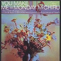 Ｍｏｎｄａｙ満ちる「 Ｙｏｕ　Ｍａｋｅ　Ｍｅ」