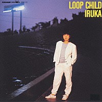 イルカ「 ＬＯＯＰ　ＣＨＩＬＤ」