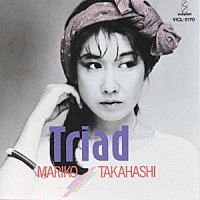 高橋真梨子「 Ｔｒｉａｄ」