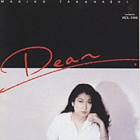 高橋真梨子「 ＤＥＡＲ」