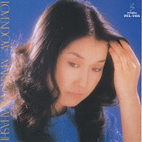 高橋真梨子「 ＬＯＶＥＮＤＯＷ」