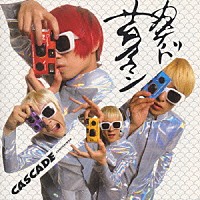 ＣＡＳＣＡＤＥ「 サムライマン」