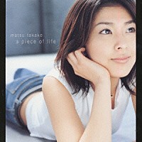 松たか子「 ａ　ｐｉｅｃｅ　ｏｆ　ｌｉｆｅ」