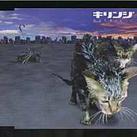 キリンジ「 雨は毛布のように」