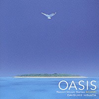 日向大介「 ＯＡＳＩＳ　Ｒｅｓｏｒｔ　Ｍｕｓｉｃ　Ｓｅｒｉｅｓ　ＭＩＡＭＩ」