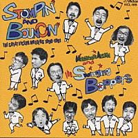 吾妻光良＆Ｔｈｅ　Ｓｗｉｎｇｉｎｇ　Ｂｏｐｐｅｒｓ「 ＳＴＯＭＰＩＮ’＆ＢＯＵＮＣＩＮ’」