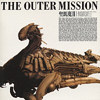 聖飢魔Ⅱ「 ＴＨＥ　ＯＵＴＥＲ　ＭＩＳＳＩＯＮ」