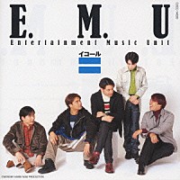 Ｅ．Ｍ．Ｕ「 Ｅ．Ｍ．Ｕ　ミニアルバム」