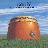 鼓童「 ＢＬＥＳＳＩＮＧ　ＯＦ　ＴＨＥ　ＥＡＲＴ」