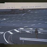 七尾旅人「 ＯＭＯＩＤＥ　ＯＶＥＲ　ＤＲＩＶＥ」