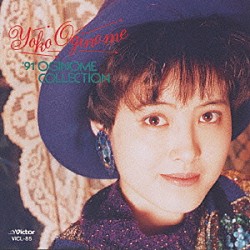 荻野目洋子「’９１　ＯＧＩＮＯＭＥ　ＣＯＬＬＥＣＴＩＯＮ」