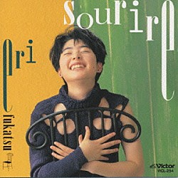 深津絵里「ｓｏｕｒｉｒｅ　（スリール）」