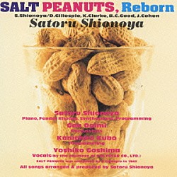 塩谷哲「ＳＡＬＴ　ＰＥＡＮＵＴＳ，Ｒｅｂｏｒｎ」