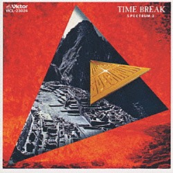 ＳＰＥＣＴＲＵＭ「ＴＩＭＥ　ＢＲＥＡＫ　スペクトラム３」