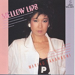 高橋真梨子「ＭＥＬＬＯＷ　ＬＩＰＳ」