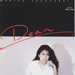 高橋真梨子「ＤＥＡＲ」