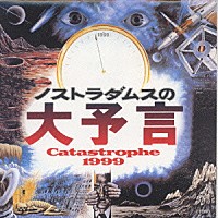 （オリジナル・サウンドトラック）「 舛田利雄監督作品　ノストラダムスの大予言＜’７４年　東宝＞　Ｊ－ＣＩＮＥ　サントラコレクション」