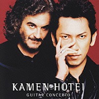 Ｋａｍｅｎ　＆　ＨＯＴＥＩ「 ＧＵＩＴＡＲ　ＣＯＮＣＥＲＴＯ」