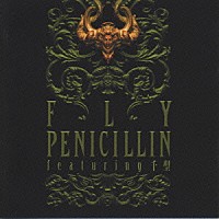 ＰＥＮＩＣＩＬＬＩＮ「 ＦＬＹ」