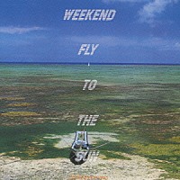 角松敏生「 ＷＥＥＫＥＮＤ　ＦＬＹ　ＴＯ　ＴＨＥ　ＳＵＮ」