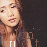 工藤静香「 Ｉ’ｍ　ｎｏｔ」