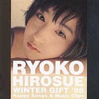 広末涼子「 ＷＩＮＴＥＲ　ＧＩＦＴ　’９８～Ｈａｐｐｙ　Ｓｏｎｇｓ　＆　Ｍｕｓｉｃ　Ｃｌｉｐｓ」