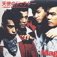 ＭＡＧＩＣ「 天使のジェラシー　～ＭＡＧＩＣ　Ｂｅｓｔ　Ｃｏｌｌｅｃｔｉｏｎ～」