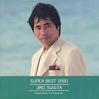 杉田二郎「 杉田二郎　ＢＥＳＴ」