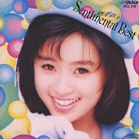 酒井法子「 Ｓｅｎｔｉｍｅｎｔａｌ　Ｂｅｓｔ」