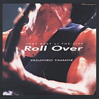 山根康広「 Ｒｏｌｌ　Ｏｖｅｒ」