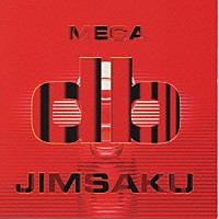 ＪＩＭＳＡＫＵ「 ＭＥＧＡ　ｄｂ（メガ・デシベル）」