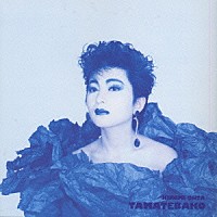 太田裕美「 ＴＡＭＡＴＥＢＡＫＯ」