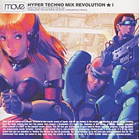 ｍｏｖｅ「 ＨＹＰＥＲ　ＴＥＣＨＮＯ　ＭＩＸ　ＲＥＶＯＬＵＴＩＯＮ　１」