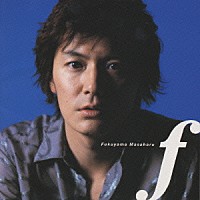 福山雅治「 ｆ」