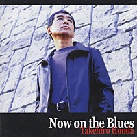 本田竹曠「 Ｎｏｗ　ｏｎ　ｔｈｅ　Ｂｌｕｅｓ」