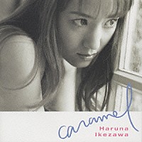 池澤春菜「 ｃａｒａｍｅｌ」