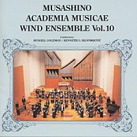 武蔵野音楽大学ウィンドアンサンブル「 武蔵野音楽大学ウィンドアンサンブルＶｏｌ．１０」